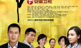 电视剧爷们,热血豪情，谱写时代传奇