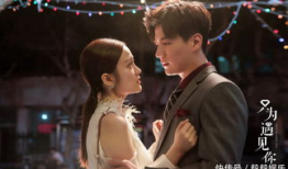 只为遇见你电视剧,穿越时空的浪漫邂逅