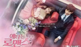 焦急的罗曼史 电视剧,一场跨越时空的浪漫纠葛